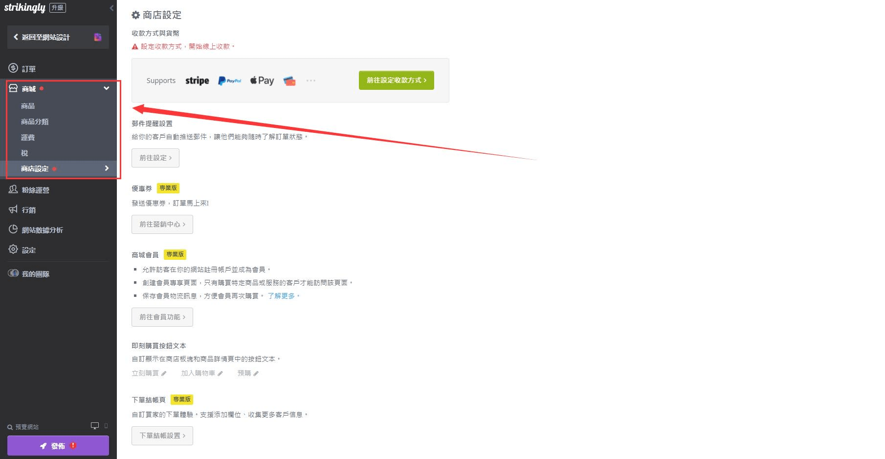 線上商城 線上商城